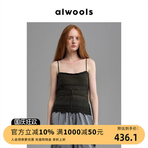 ALWOOLS春夏钩花镂空针织吊带