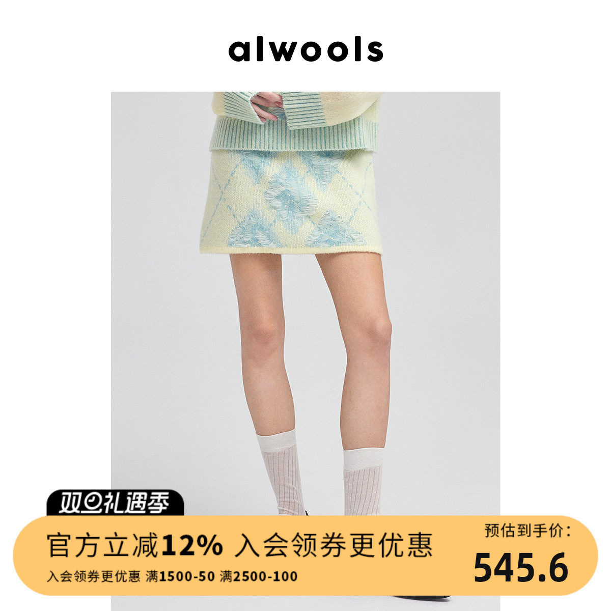 ALWOOLS费尔岛波点针织半身裙