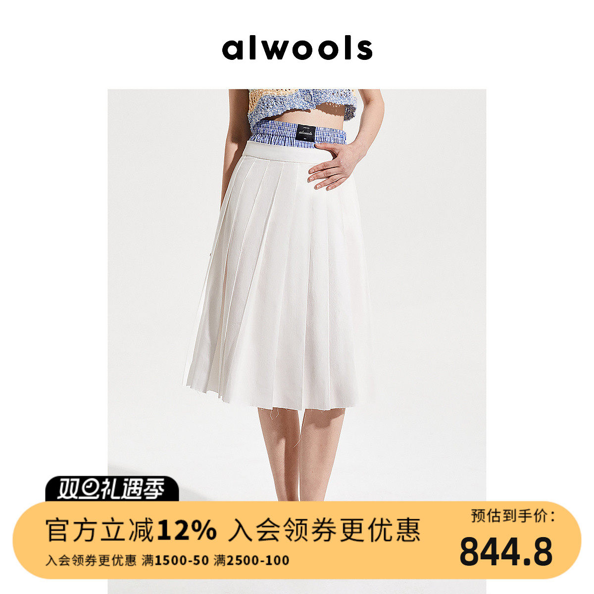ALWOOLS2025春夏新品双腰头拼接A字散边百褶半裙