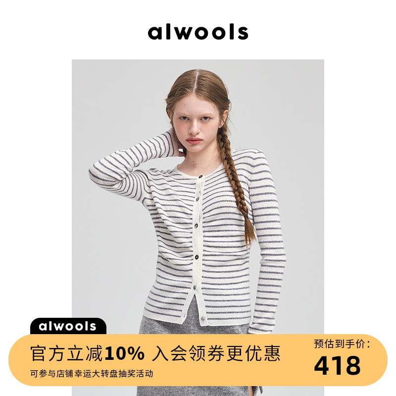 ALWOOLS秋冬新品细条纹褶皱针织开衫外套上衣女设计师款100%羊毛