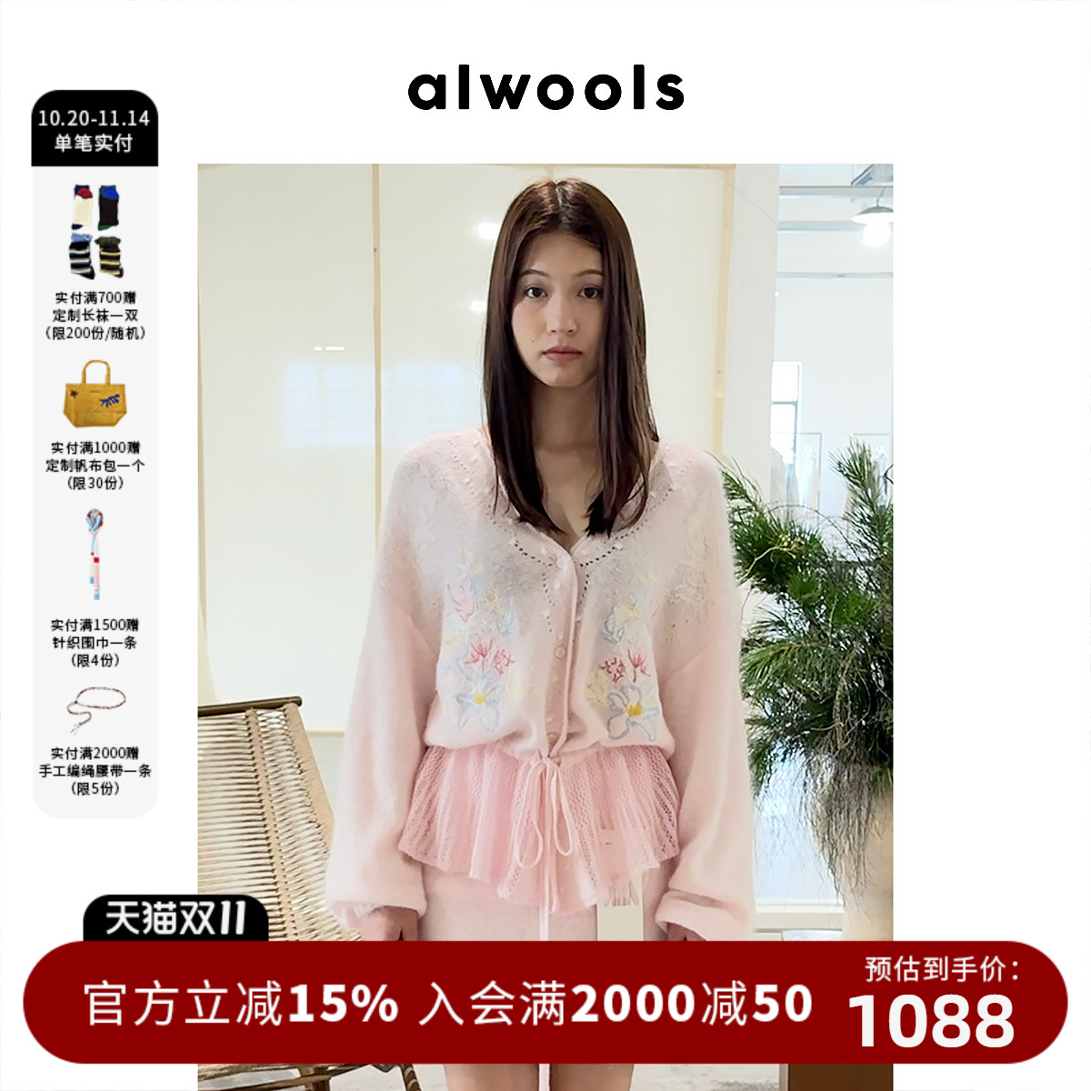 ALWOOLS2025秋冬新品花朵刺绣廓形抽绳针织开衫