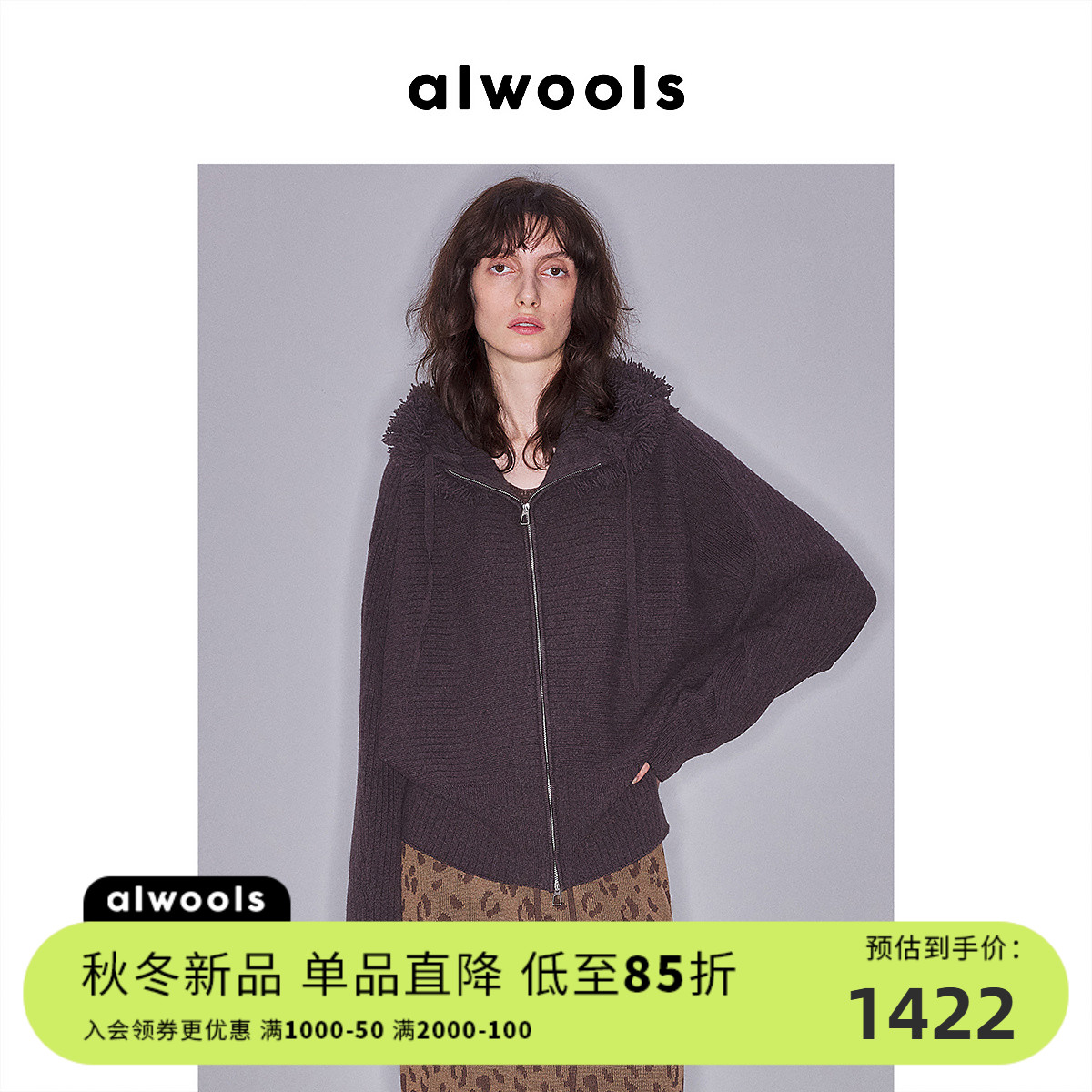 ALWOOLS2025秋冬新品毛针织衫