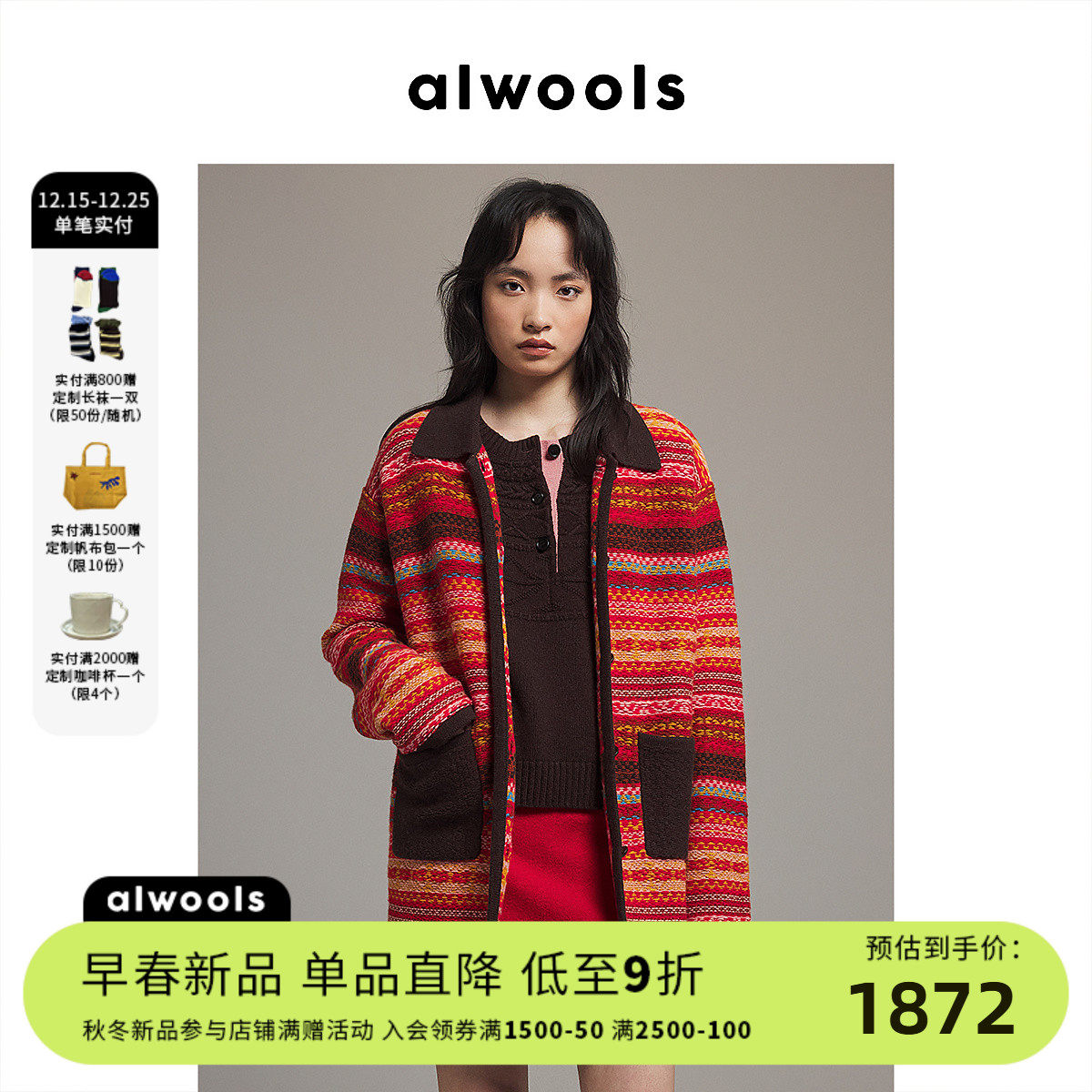 早春新款复古费尔岛针织外套