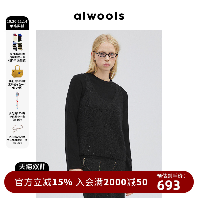 ALWOOLS秋冬新品V领亮片真两件上衣设计师女装针织衣服
