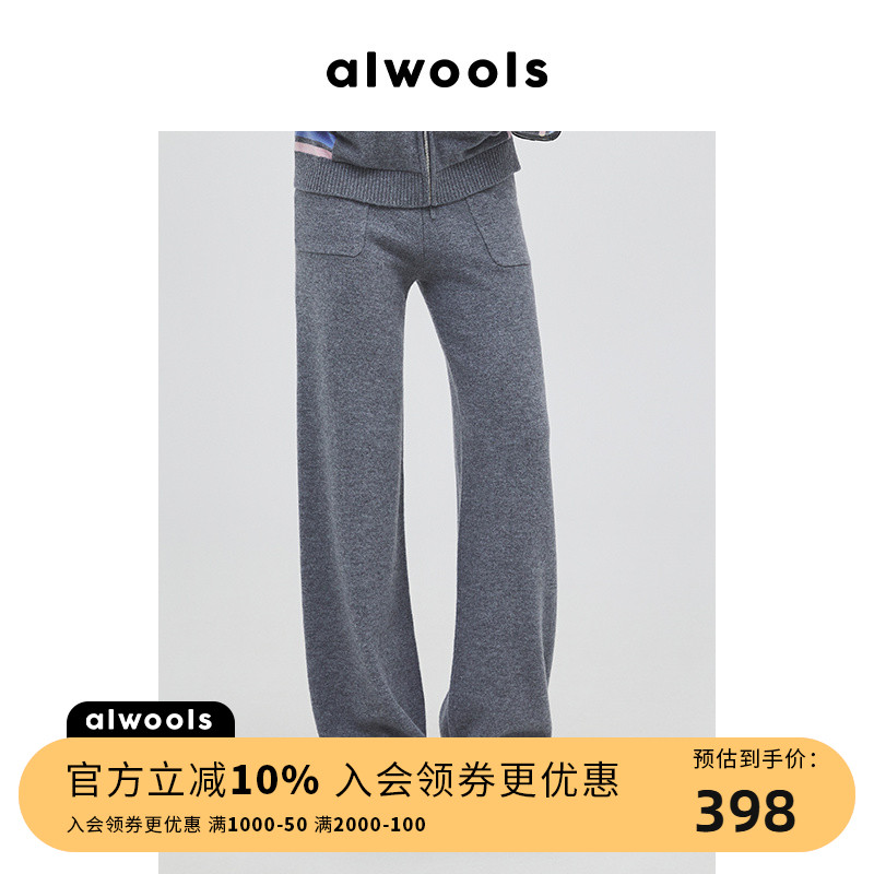 ALWOOLS秋冬新品口袋阔腿针织裤时尚设计师款下装休闲百搭裤子