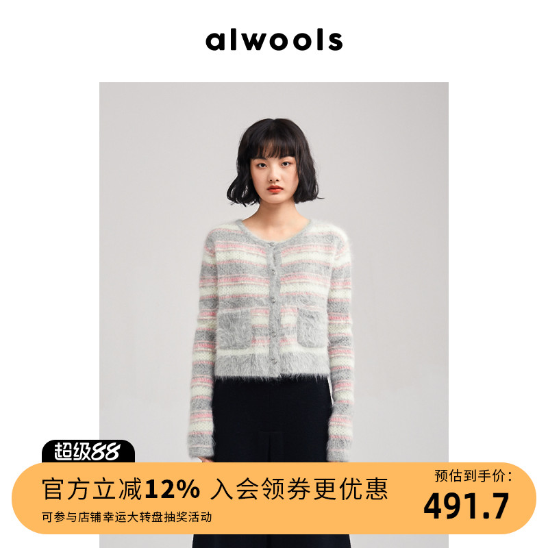 ALWOOLS孟佳同款女士条纹口袋休闲针织开衫