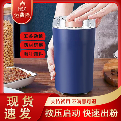 五谷杂粮中药家用小型电动打粉机
