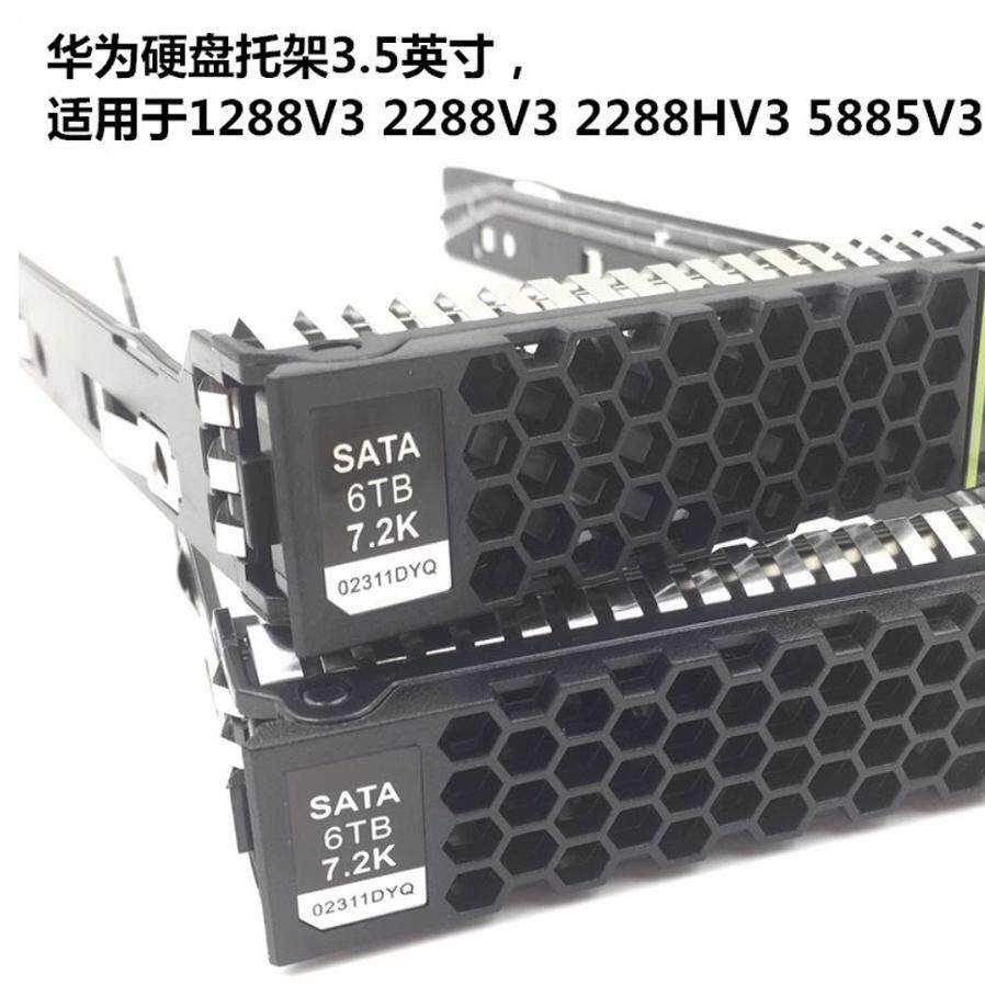 适用于华为硬盘托架硬盘托架