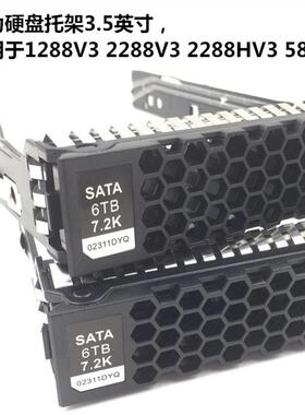 使用于华为3.5寸RH2288HV3 V5服务器硬盘托架支架硬盘盒硬盘架
