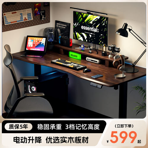 实木电动升降桌智能电脑桌电竞桌子家用学习办公书桌可升降工作台