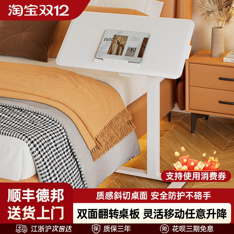 【双向翻转床边桌】气动轻松升降