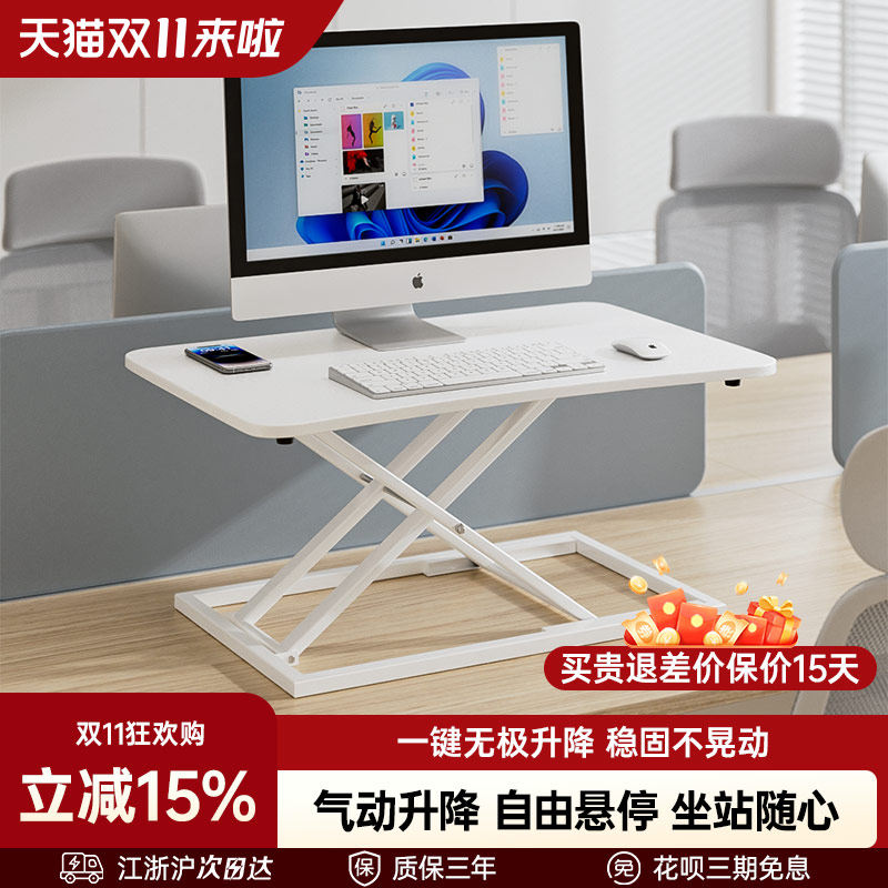 站立式办公电脑桌笔记本台式显示器屏桌面增高升降工作台电脑支架