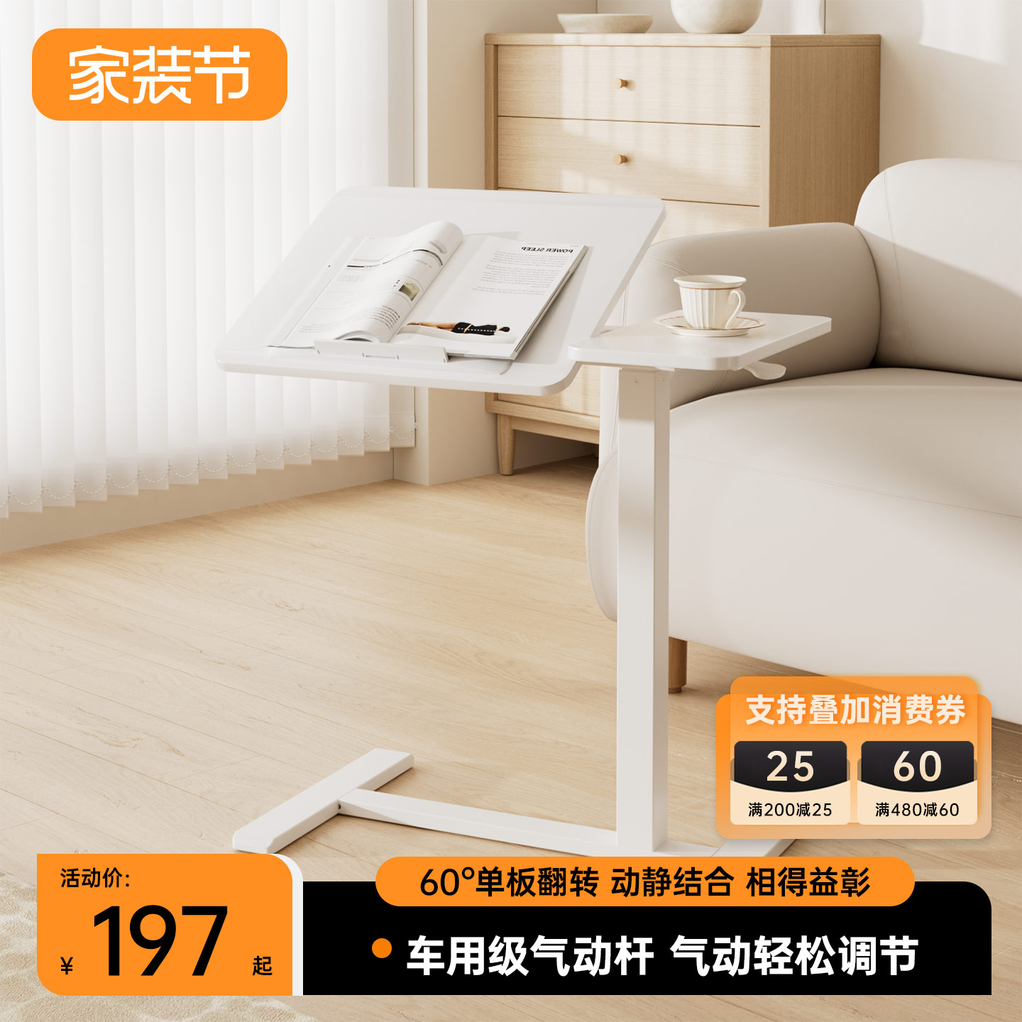 【爆款边桌】咨询享惊喜优惠图片