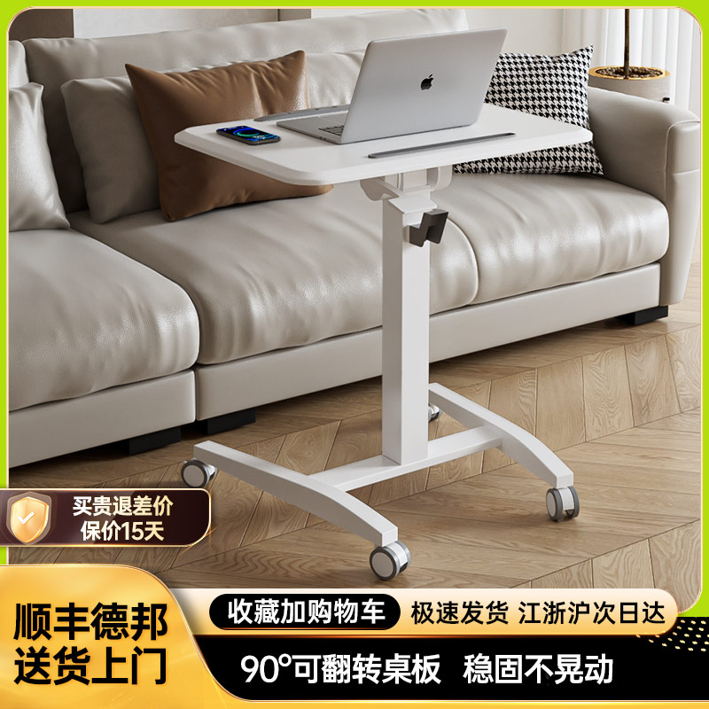 折叠升降桌移动办公电脑桌家用卧室可移动床边桌站立式工作台书桌