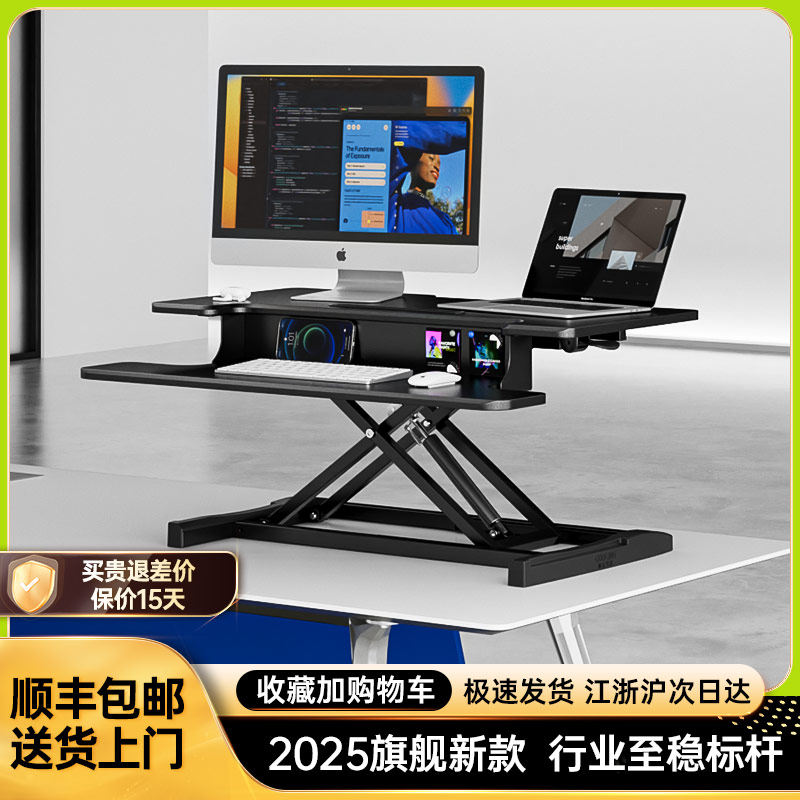 站立式升降桌面工作台电脑升降支架办公桌台式显示器笔记本增高架