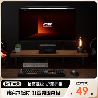 显示器增高架实木置物架办公室工位桌面收纳架笔记本台式电脑支架