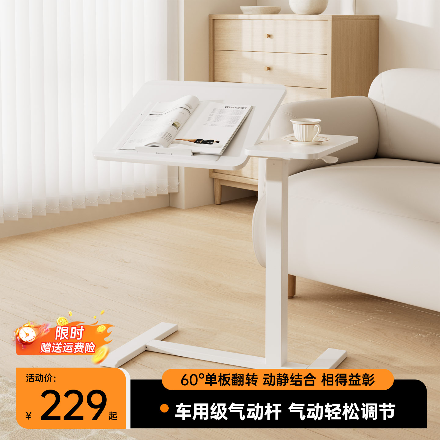 【爆款边桌】咨询享惊喜优惠图片