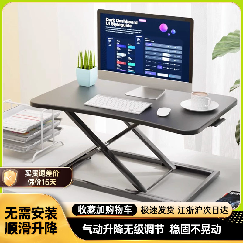 【免安装】气动无级升降台