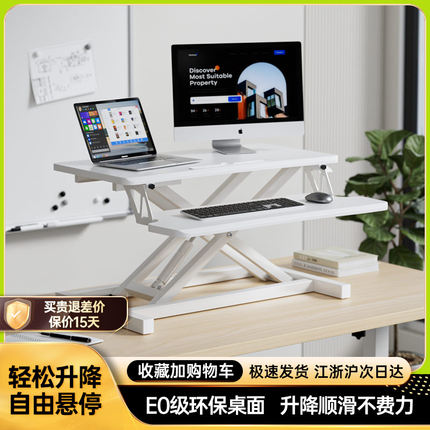 站立式电脑桌可升降工作台笔记本台式电脑站着办公桌增高桌面支架