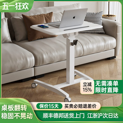 折叠升降桌移动办公电脑桌家用卧室可移动床边桌站立式工作台书桌
