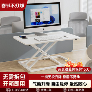 站立式办公电脑桌笔记本台式显示器屏桌面增高升降工作台电脑支架