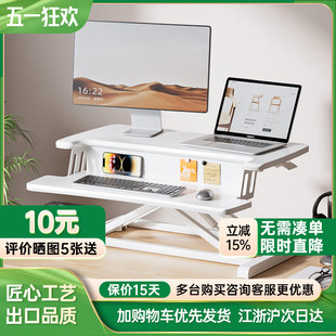 站立式办公桌可升降工作台电脑桌台式增高笔记本桌面家用折叠支架