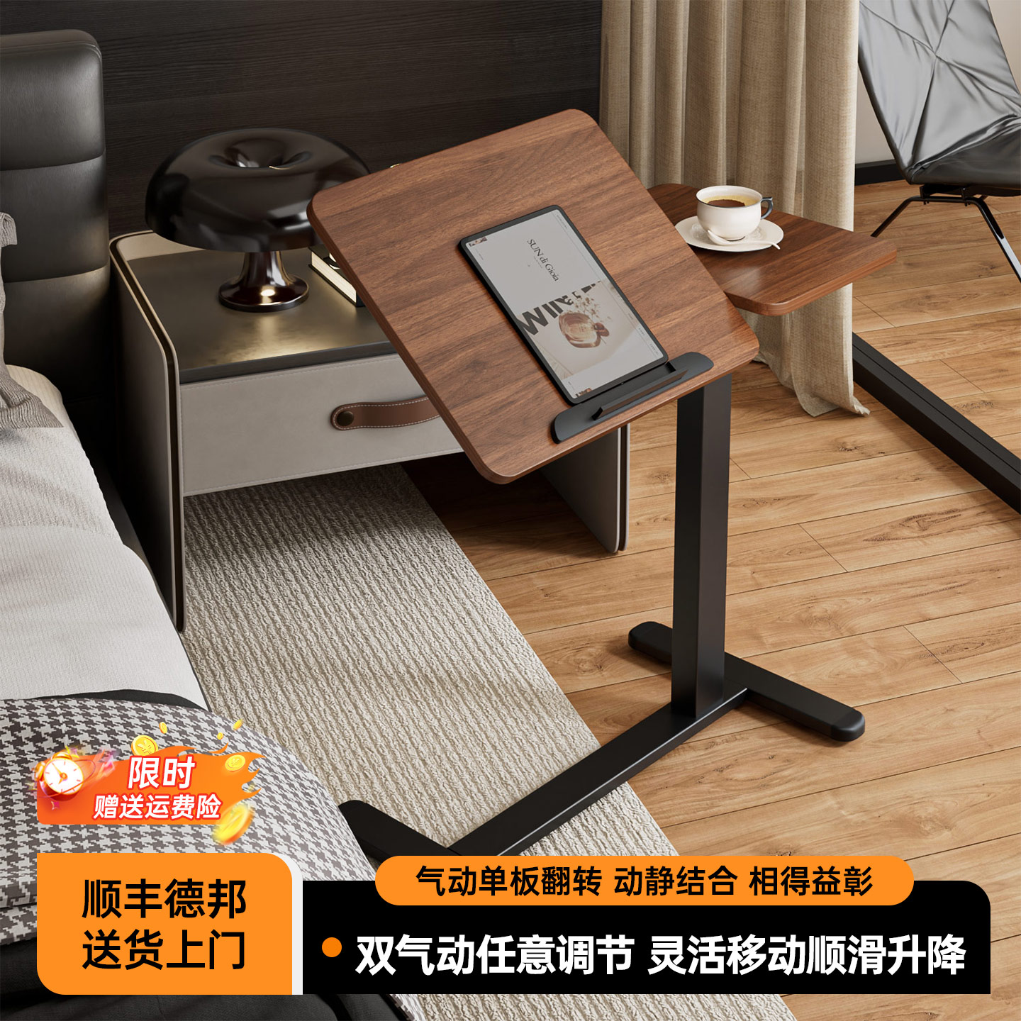 【顺丰发货】翻转桌板气动升降图片