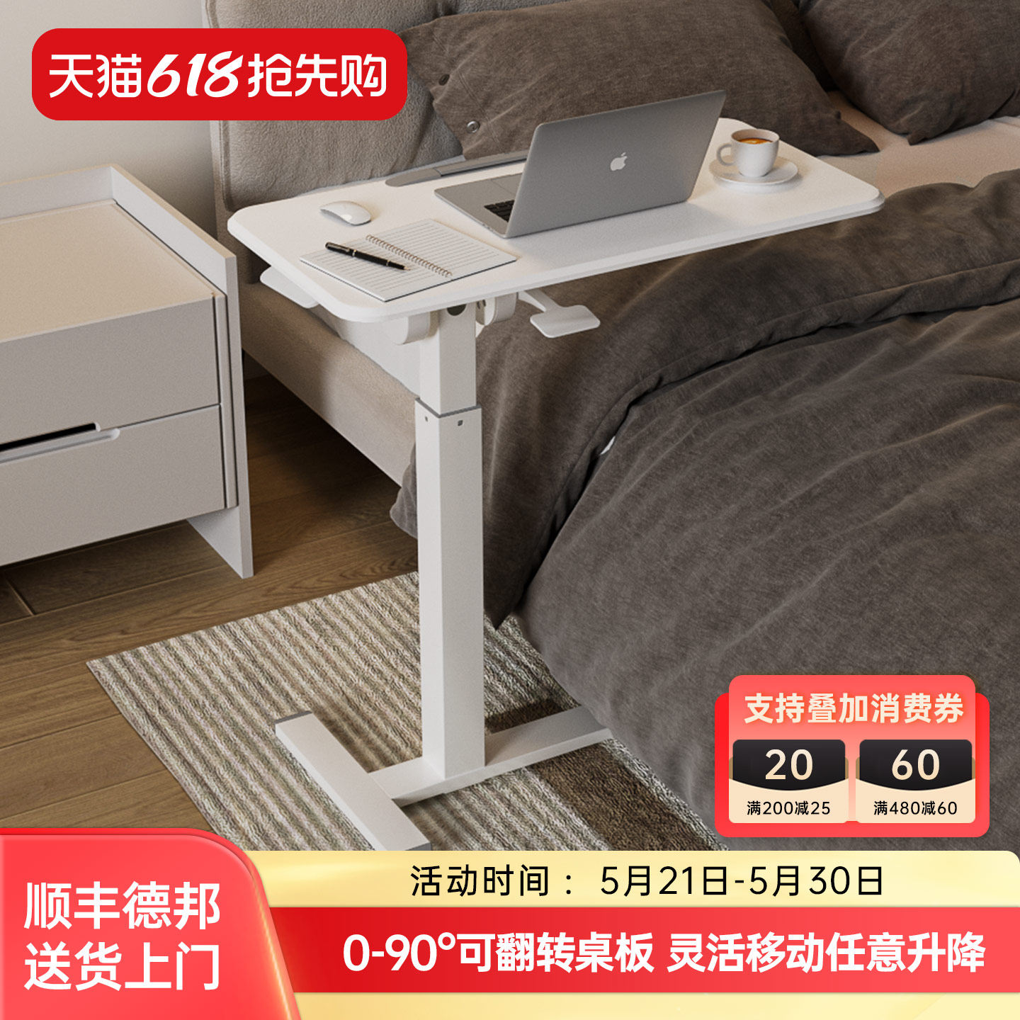 可移动床边桌笔记本办公折叠升降电脑桌简易家用卧室床上沙发边几