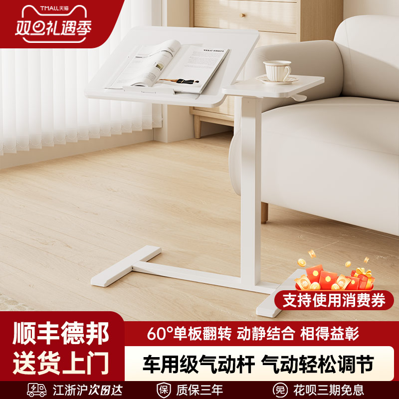 【爆款边桌】咨询享惊喜优惠