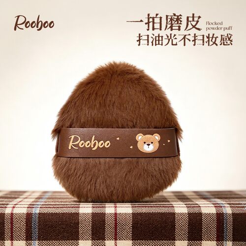 rooboo咖色熊肚肚植绒粉扑遮瑕定妆服帖细腻长毛绒粉扑干湿两用