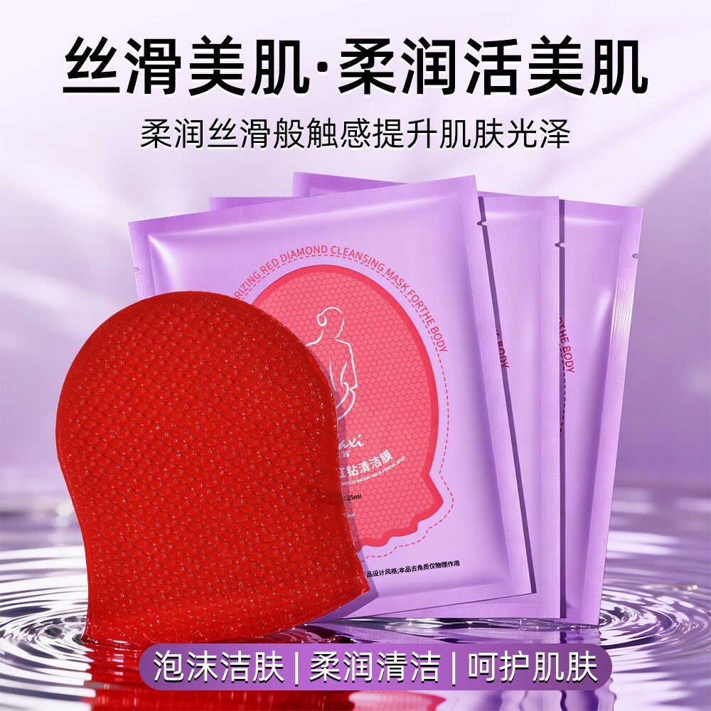 卡卡西红钻清洁体膜深层清洁毛孔去角质搓澡巾柔润丝滑清爽磨砂膏