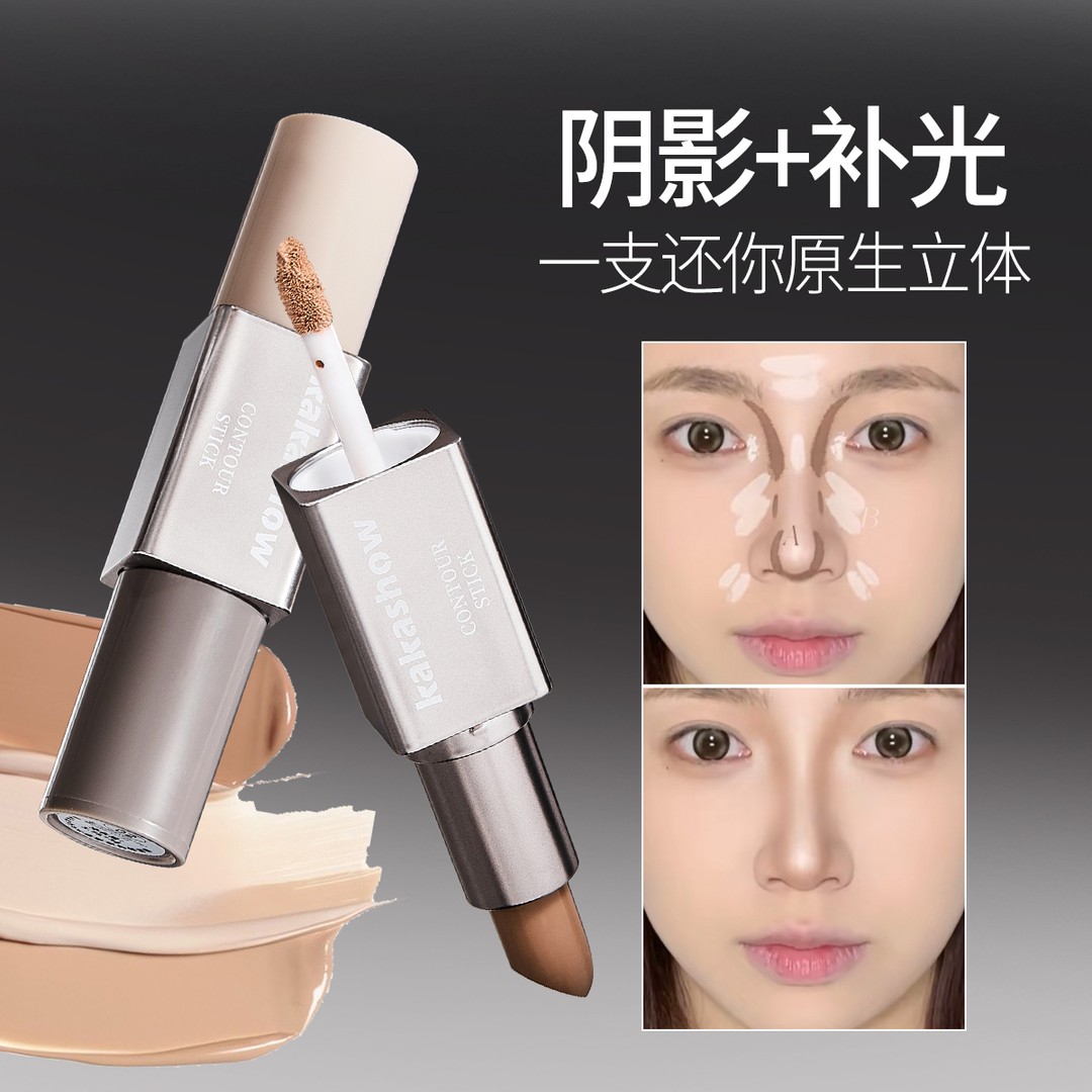 kakashow造影双头修容立体修容膏