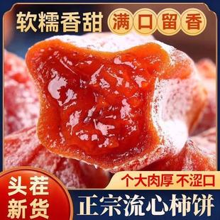 广西桂林特产级圆柿饼农家自制柿子饼霜降柿饼非陕西富平吊柿饼子