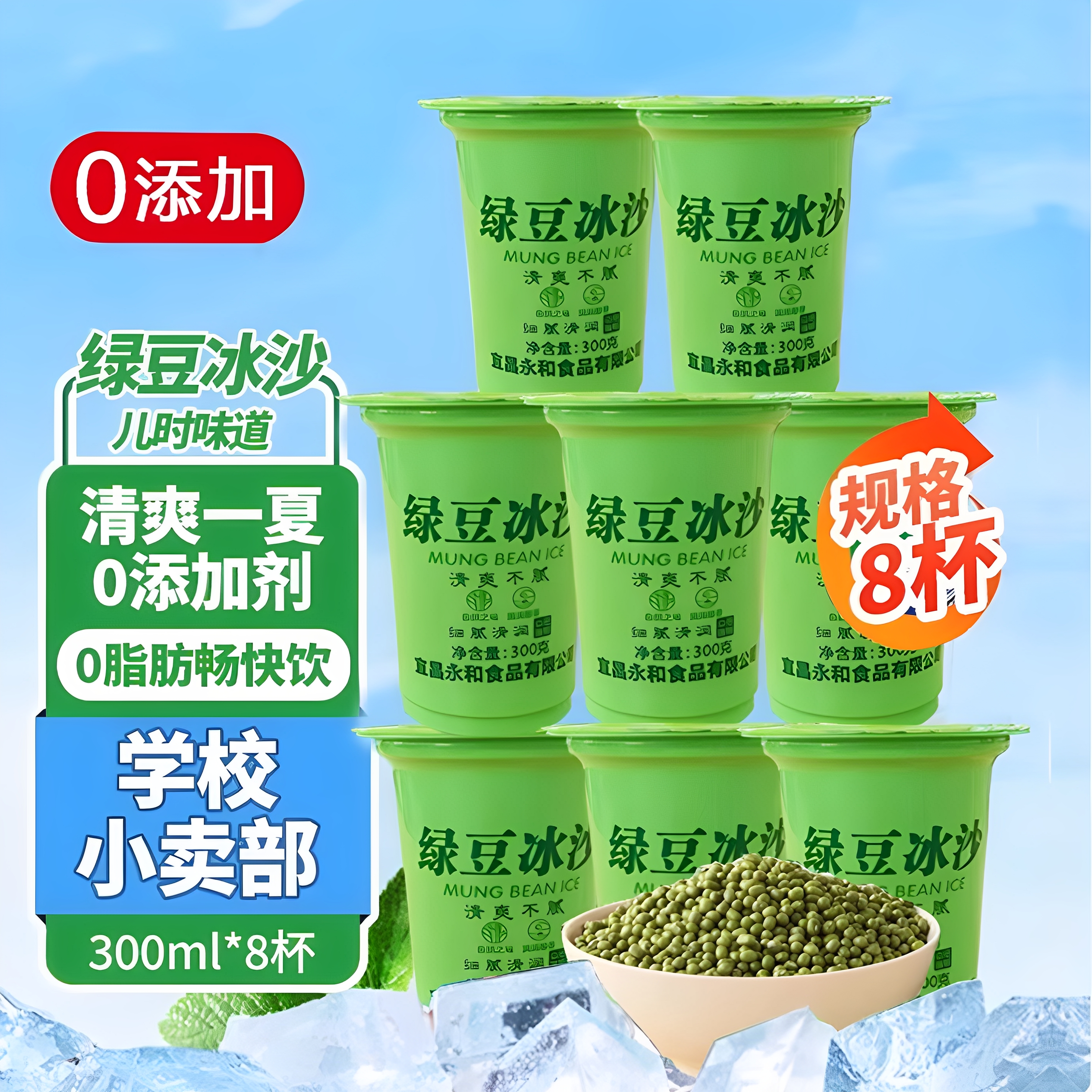 0ӼƷ̶ɳ300ml*8 0Ӽ޷̶ɳ 15.8Ԫ