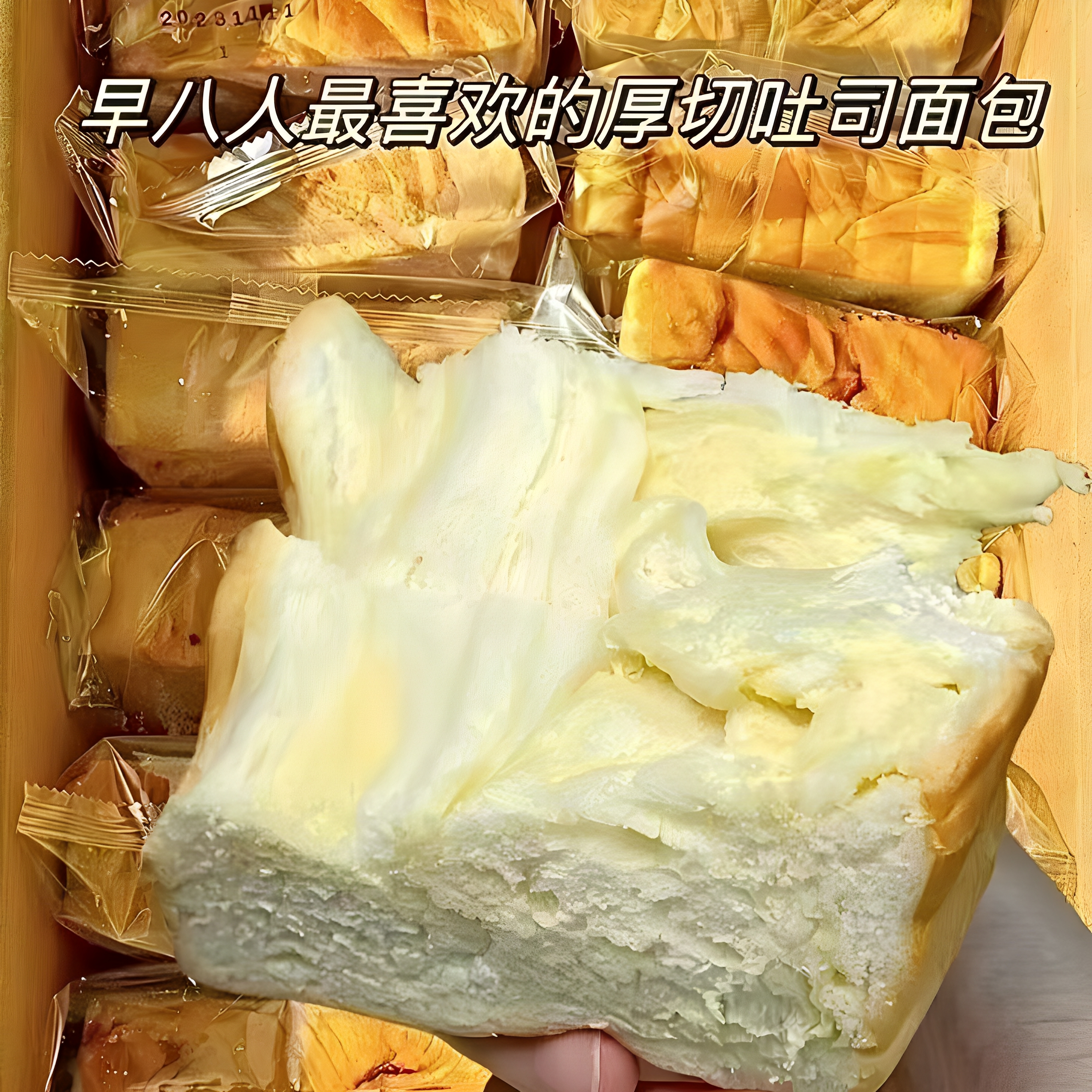 【20包只要8.9厚切吐司面包】