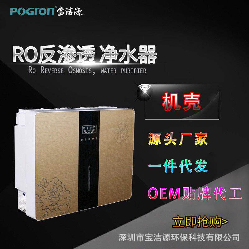 厂家直销净水器机壳苹果六净水机商用家用净水器外壳壳体现货