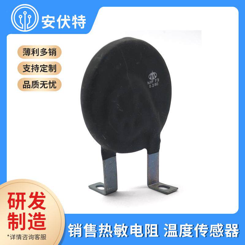 电动汽车充电器NTC热敏电阻MF730.2/80音频功放机充电桩焊接机
