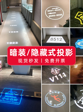 投影灯logo嵌入式暗装酒店门头室内地面墙面广告文字图案定制射灯