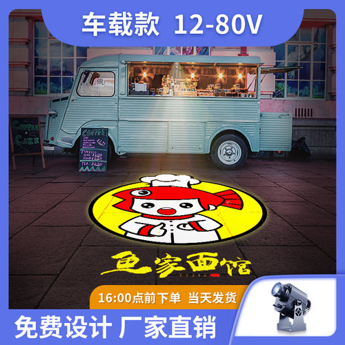 广告投影灯适用各种场景免费设计