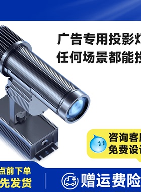 广告投影灯店铺logo门头招牌门口地面图案带文字定制户外墙面射灯