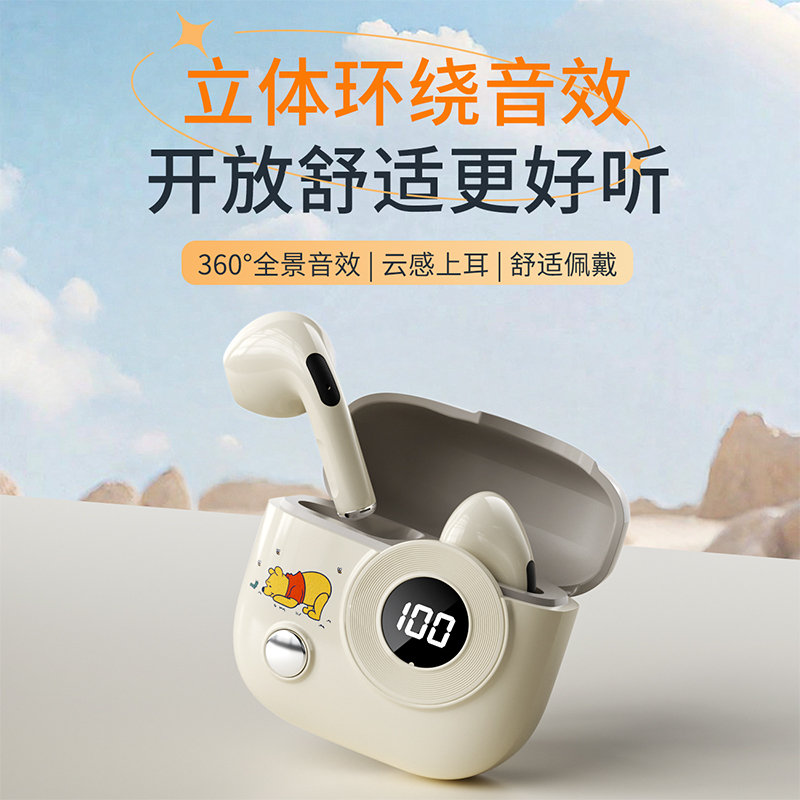 迪士尼联名官方正品蓝牙耳机2025新款真无线运动降噪入耳式高音质