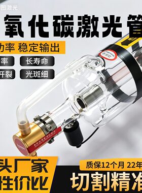 CO2二氧化碳激光管80W100w150W