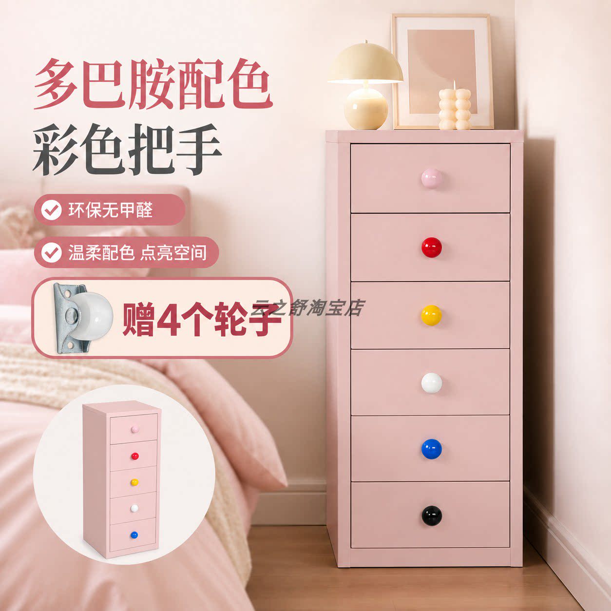 【整装发货】海尔默抽屉柜斗柜