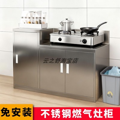 不锈钢煤气柜灶台一体柜厨柜煤气罐柜燃气灶厨房储物收纳柜可定制