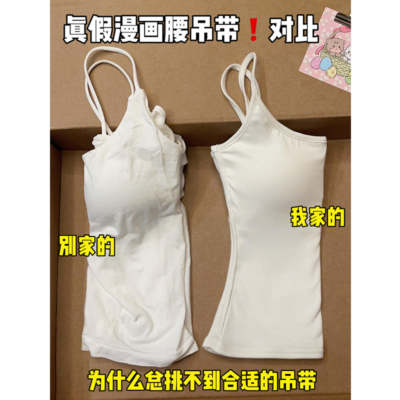 绝美清纯白色吊带背心女夏季内搭外穿美背带胸垫修身纯棉打底上衣,女装/女士精品,背心吊带,淘宝优惠券,粉丝福利购,淘宝优惠卷