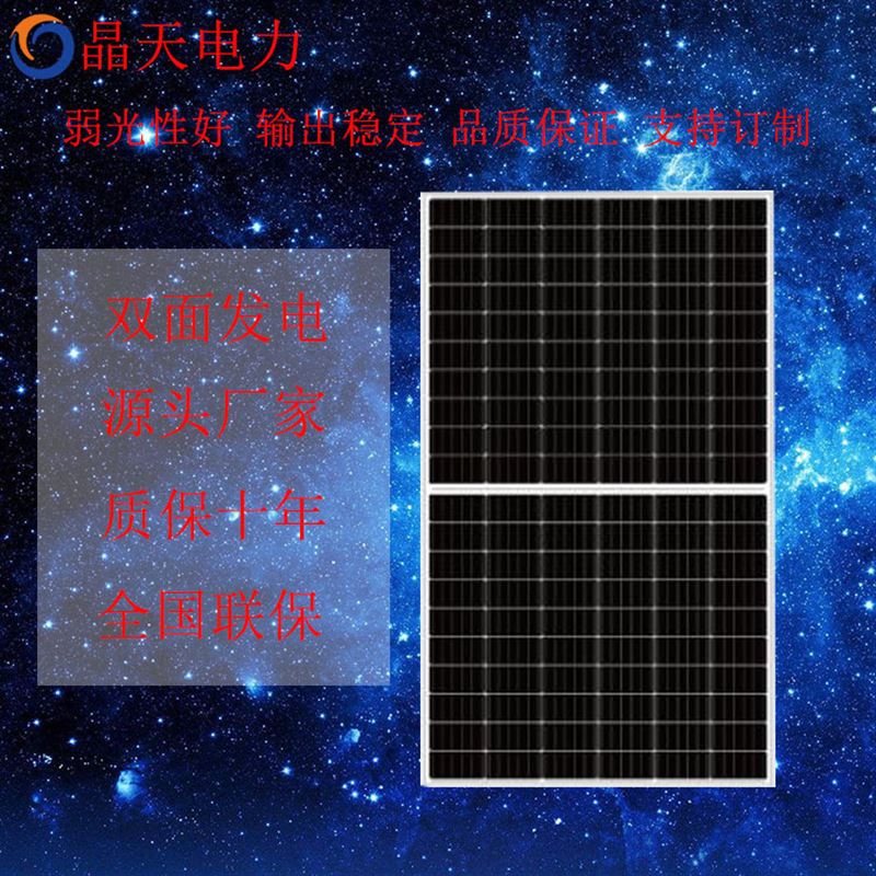 三水375w太阳能板家庭太阳能光伏发电a级半片单晶硅电池组件