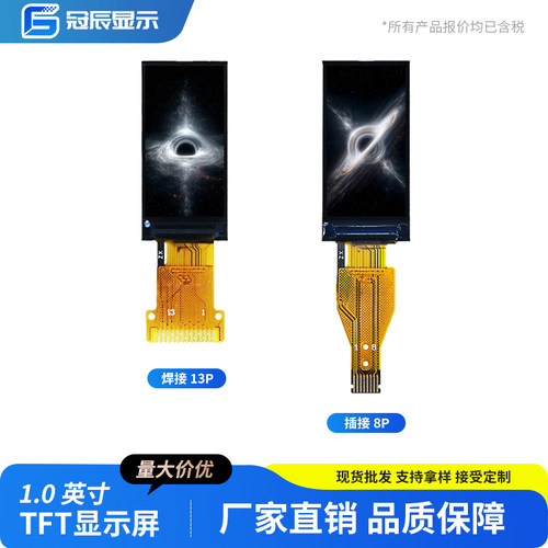 1.0英寸TFT液晶屏ST77912小屏幕120x240显示器LCD彩屏SPI