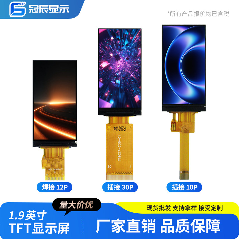 1.9英寸TFT液晶屏ST7789小屏170x320显示器LCD长条SPI彩屏触摸屏