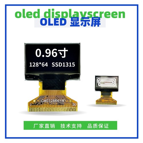 0.96寸OLED显示屏IIC SPI并口接口128*64点阵SSD1315驱动30PIN