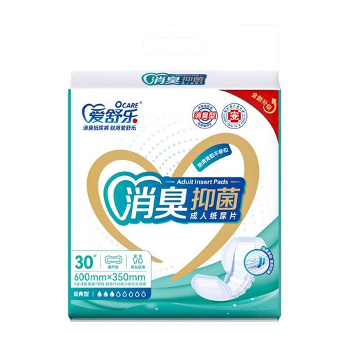 爱舒乐成人纸尿片消臭抑菌纸尿裤老人用隔尿垫加长加宽尿不湿大码